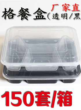 一次性塑料快餐盒三四格加厚注塑外卖打包盒方形餐盒学校食堂饭盒