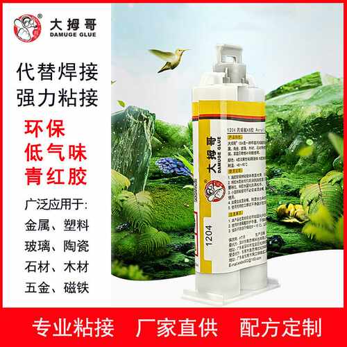 大拇哥50MLAB胶1204环保丙烯酸结构5分钟快速固化丙烯酸特胶胶水