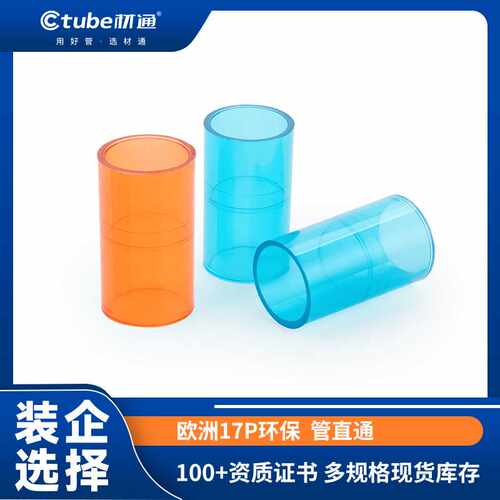 材通透明pvc直通头 3分线管电工接头 4分穿电线阻燃套管直通件