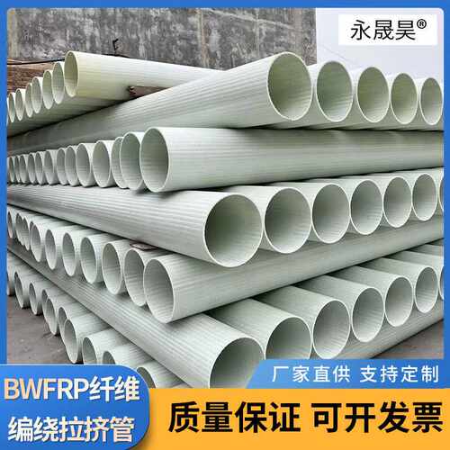 纤维编绕拉挤管BWFRP复合6m玻璃纤维耐高温电力管直销拉挤管