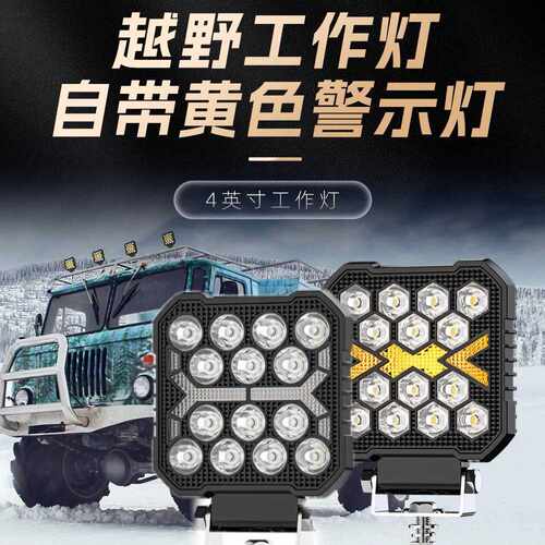 新品4inch方形DRL带日行工作灯改装LED越野车灯工程辅助灯