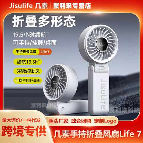 几素高速节能手持小风扇usb迷你便携式折叠挂脖风扇大风力
