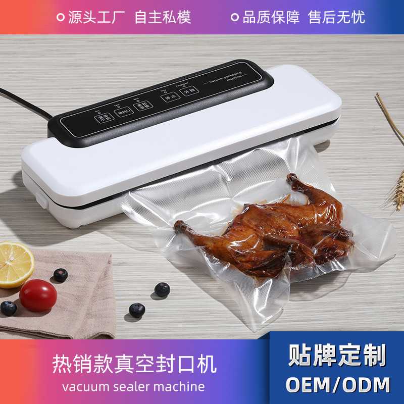 真空封口机食品包装抽真空密封机小型家用塑封保鲜封口机直供
