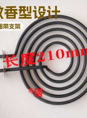 烧烤炉烤肉电热管 蚊香型干烧加热管 炸锅圆 盘形发热管5圈带支架