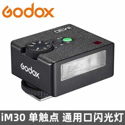 神牛IM30 iflash迷你闪光灯适用理光GR3索尼便携热靴相机闪光灯
