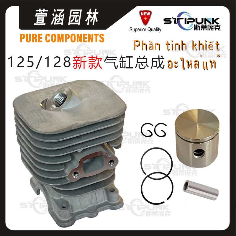 适配Husqvarna 修剪器128L气缸筒35mm545008082兼容128C128LD气缸 - 实物图