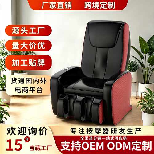 全身揉捏按摩椅家用电动太空舱massage chair蓝牙折叠