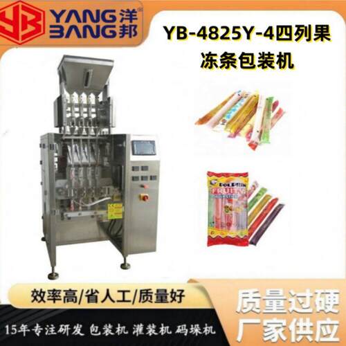 4815Y小条枇杷秋梨膏异型袋液体包装机速多列茯苓膏滋包装机