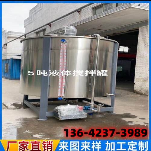 湖南胶水搅拌机湖北洗洁精搅拌机安徽加热液体搅拌机储存罐