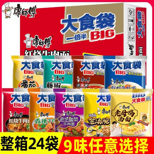 康师傅大食袋BIG红烧香辣酸菜牛肉面混搭方便面袋装泡面整箱