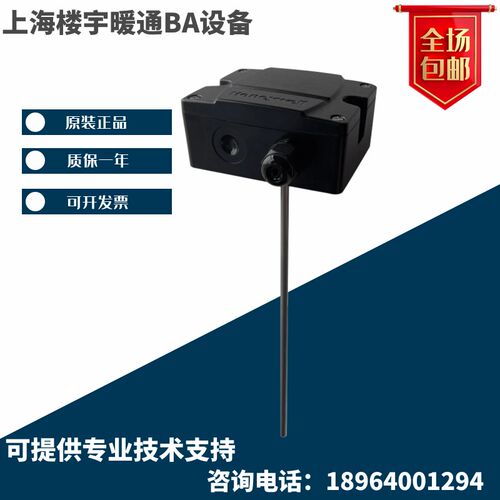 霍尼韦尔HST系列HST-PM6/PV6 HST-PB6替VF20-1B54水管温度传感器