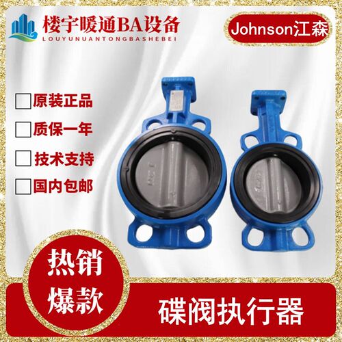江森VF6461AA-C BA CA DA EA FA JA GA HA-C法兰装蝶阀DN50-DN300