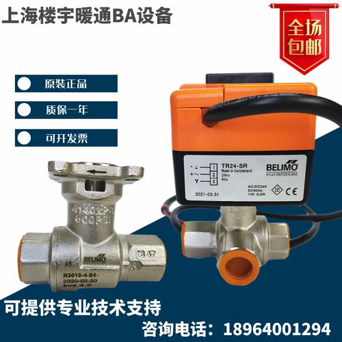 搏力谋R3015 R3020-6P3- R3025 R3050-25-S4 R3040-16-S3三通球阀