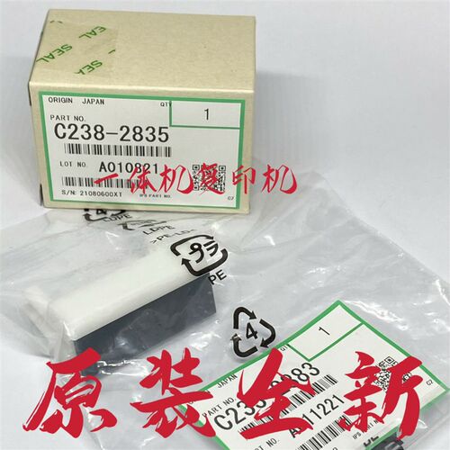 原装理光DD4450搓纸垫DX4542 4543 D4544 4545  6452 6454C搓纸轮