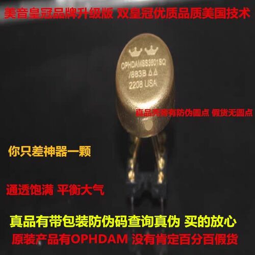 美音OP HDAM SS3601SQ/883B单运放升MUSES03 OPA637SM LME49710HA