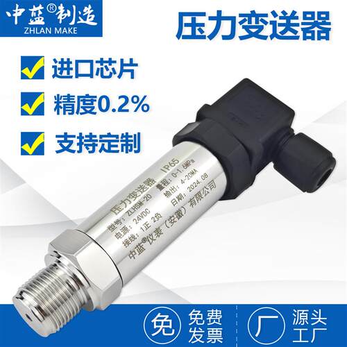高精度赫斯曼压力变送器4-20mA扩散硅传感器液压气压水压RS485