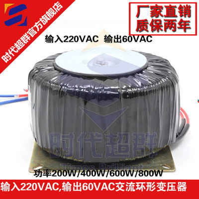 环形变压器220V输出60V 200W 4A00W 600W 800W步进电机驱动器电源