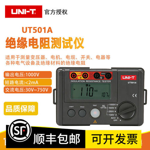 现货优利德UT501A绝缘电阻测试仪UT511数字兆欧表UT512电子摇表UT