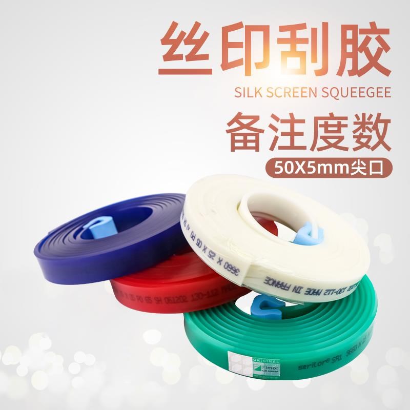 丝印刮胶油墨刮刀尖口平口斜口55-85度耐磨刮胶刮板丝网印刷胶条图片
