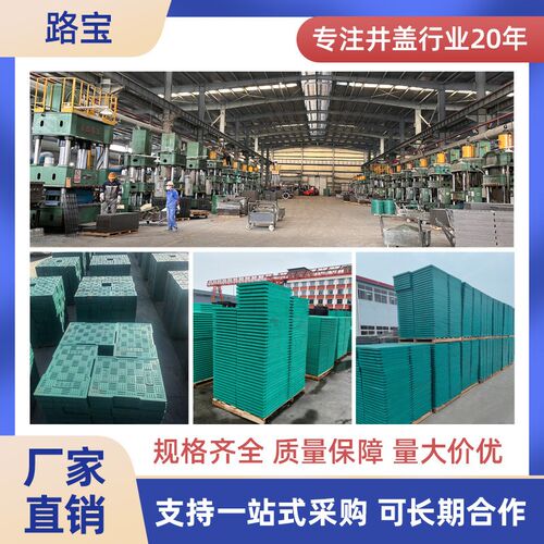 武汉路宝复合高速盖板桥梁隧道高架公路高分子树脂电缆沟防火阻燃