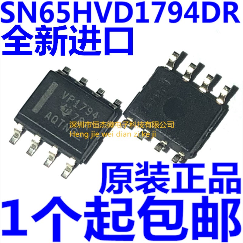 全新原装 SN65HVD1794DR VP1794 SOP-8 贴片IC RS-485收发器芯片