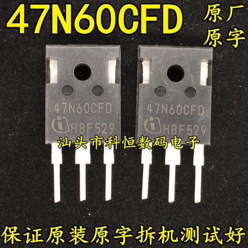 原装原字进口拆机 47N60CFD 47A600V 逆变焊机MOS场效应管 大芯片