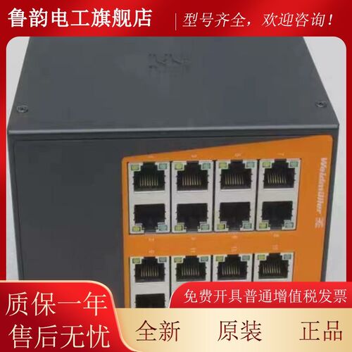 全新正品魏德米勒IES201-SW16工业以太网交换机 现货7760048321