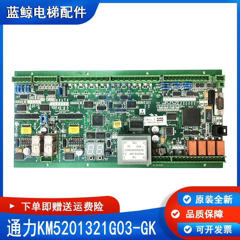 通力扶梯主板 EMB 501-B/KM5201321G03-GK/KM51070342G03现货秒发