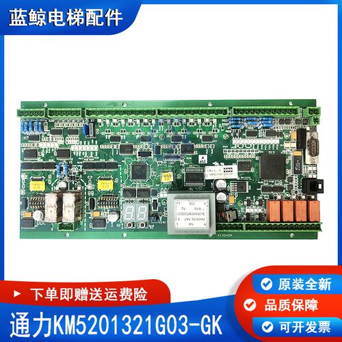 通力扶梯主板 EMB 501-B/KM5201321G03-GK/KM51070342G03现货秒发