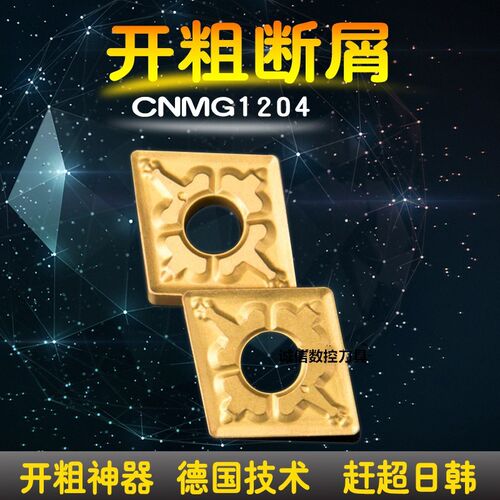 W.FSK 五丰数控刀片CNMG120404-TM CNMG120408-TM TC25加工钢件