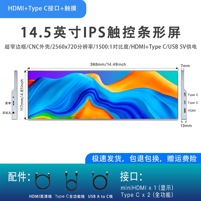 机箱副屏14寸4iK带鱼液晶触摸屏迷你电脑主机桌搭便携长条小显示图片