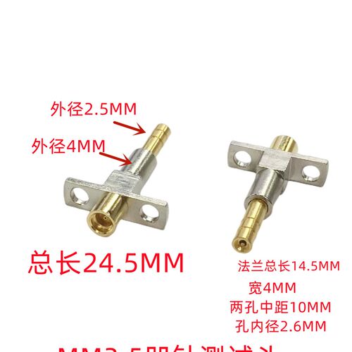速发MMCX接口探针0-6G频率IPEX头测试RF高频射频头凹形针圆形针测