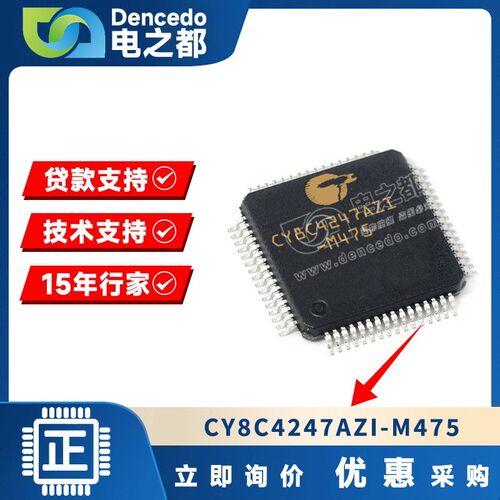 CY8C4247AZI-M475 TQFP64 微控制器IC 48MHz 128KB 原装全新