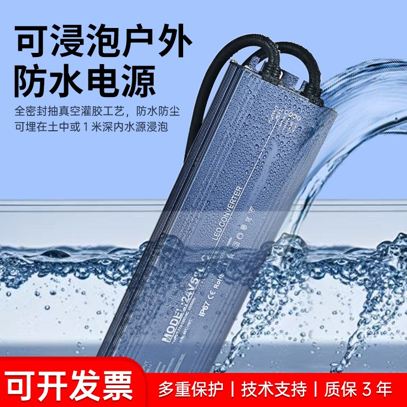防水电源220转12V24v灯带灯条灯箱led专用户外开关变压器带灌胶图片