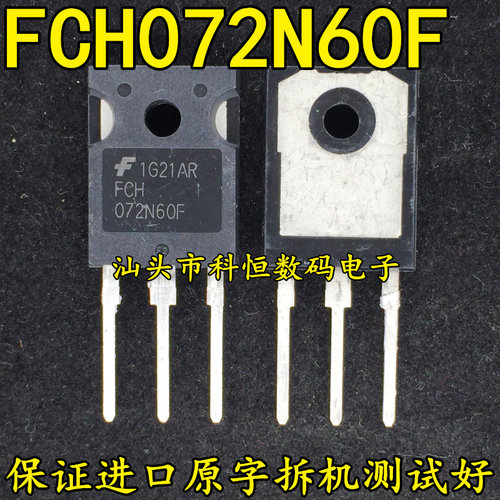 原装原字拆机 FCH072N60F 52A600V 代替47N60C3 47N60CFD 65F6080