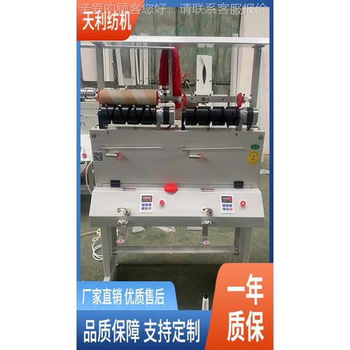 大装TL0182卷0高速绕线厂机单8锭单控家直销