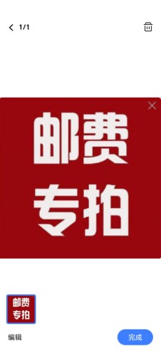 邮费补差价专用