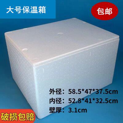 特大号泡沫箱加厚高密度海鲜箱运输箱蔬菜箱保温箱冷藏箱包邮