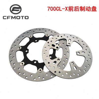 CFMOTO春风摩托车700CLX/800MT前后刹车盘 700CL-X前制动后刹车盘
