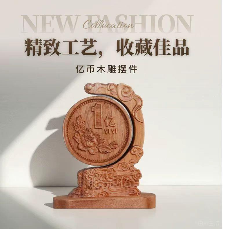 创意招福雕花赚一个亿开业礼品桌面摆件家居客厅酒柜办公室装饰品