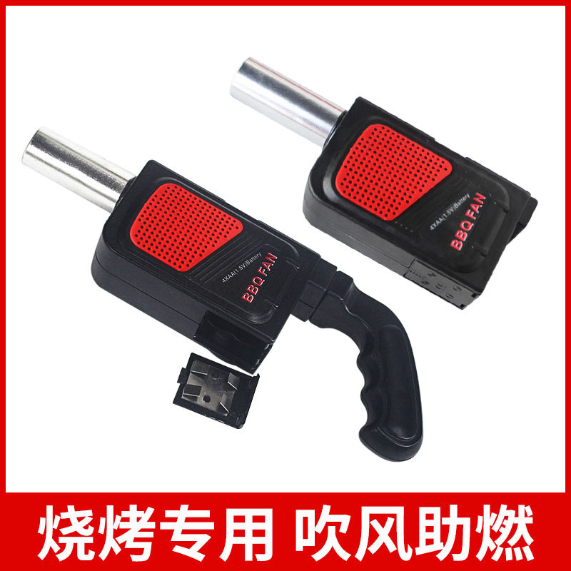 烧烤工具点碳好帮手电动鼓风机烧烤配件不烧烤炉带电池哦