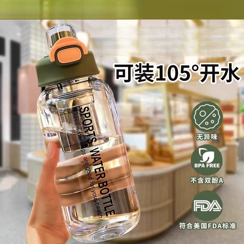 大容量玻璃杯耐温防摔吨吨桶水壶茶水分离外出带吸管双饮杯