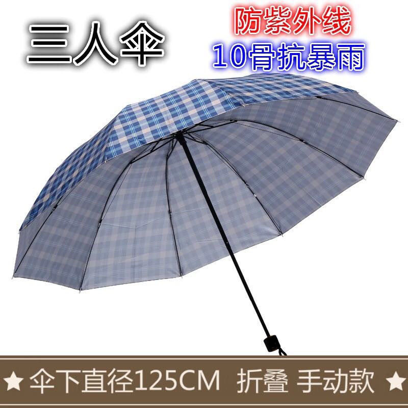 三折伞新款雨伞十骨加大银胶伞