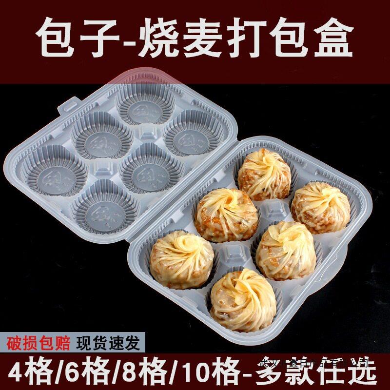 纸皮烧麦打包盒一次性烧卖包子包装盒食品级冷冻收纳盒分装盒商用