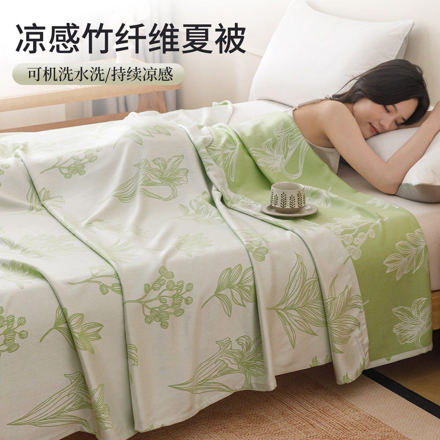 夏天竹纤维盖毯毛巾被夏凉被沙发毯子夏季薄款人空调冷感冰丝毯