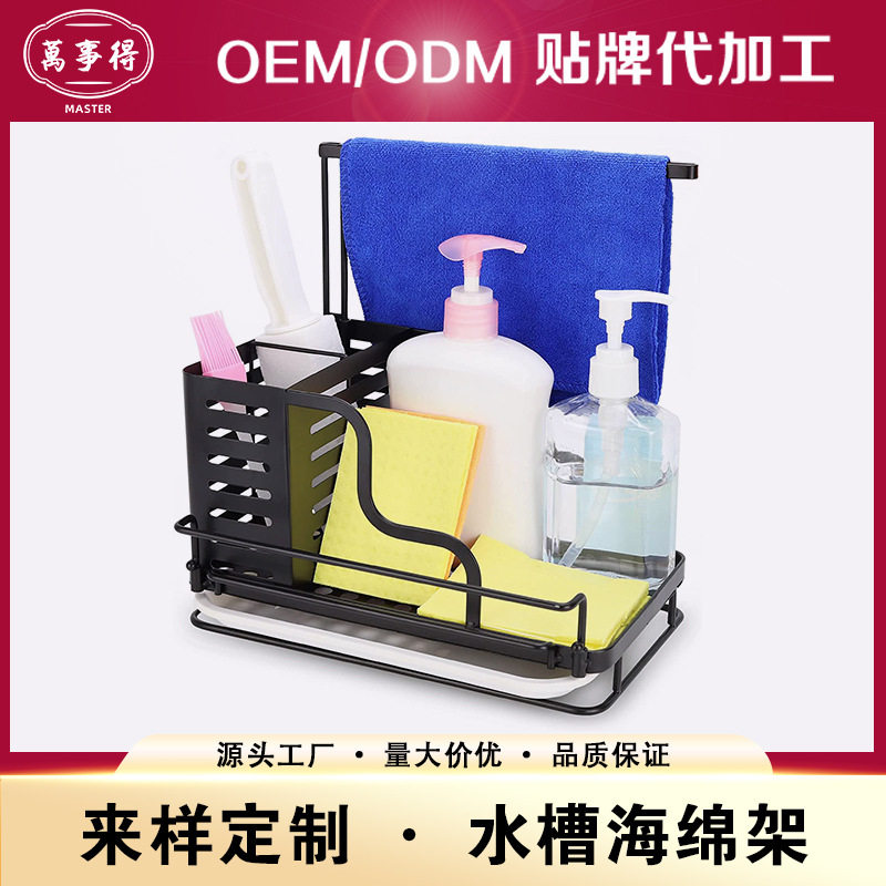 厨房三杆拆装抹布架台面海绵洗洁精洁具收纳架免打孔洗碗布沥水架
