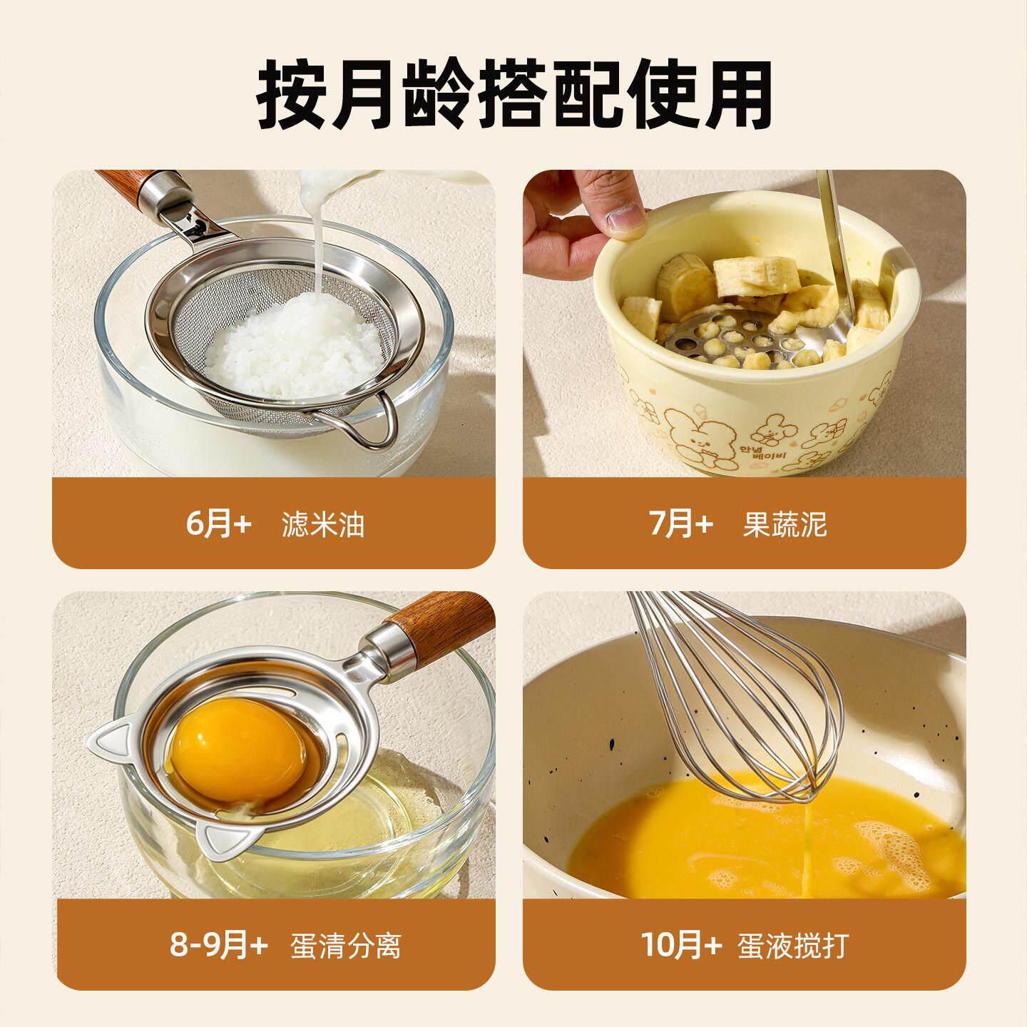 锈钢辅食具全套婴儿漏勺压泥勺厨房蛋黄蛋过滤网筛