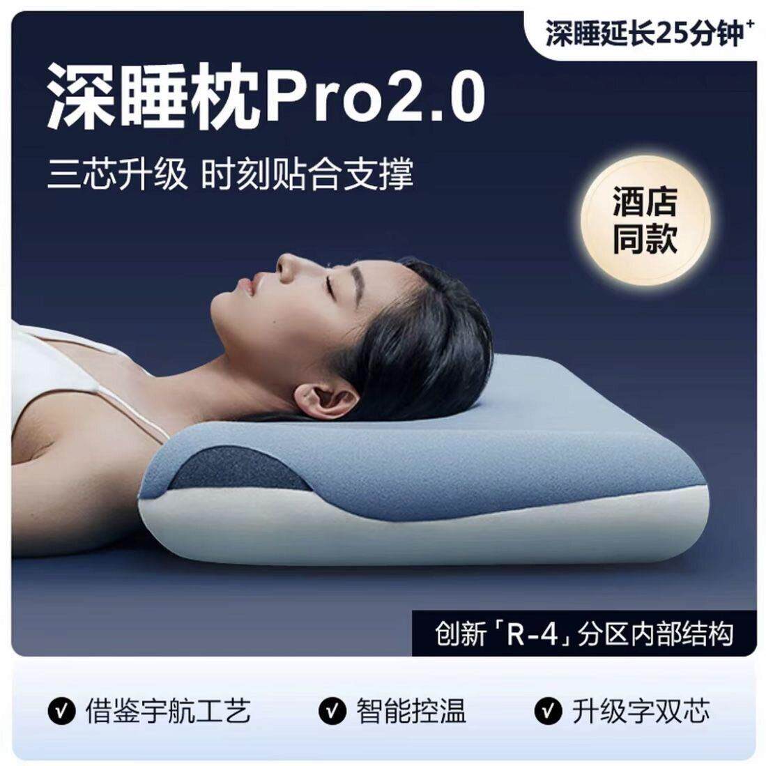 类酒店同款三三芯升级深睡零压助睡眠记忆棉枕头枕芯