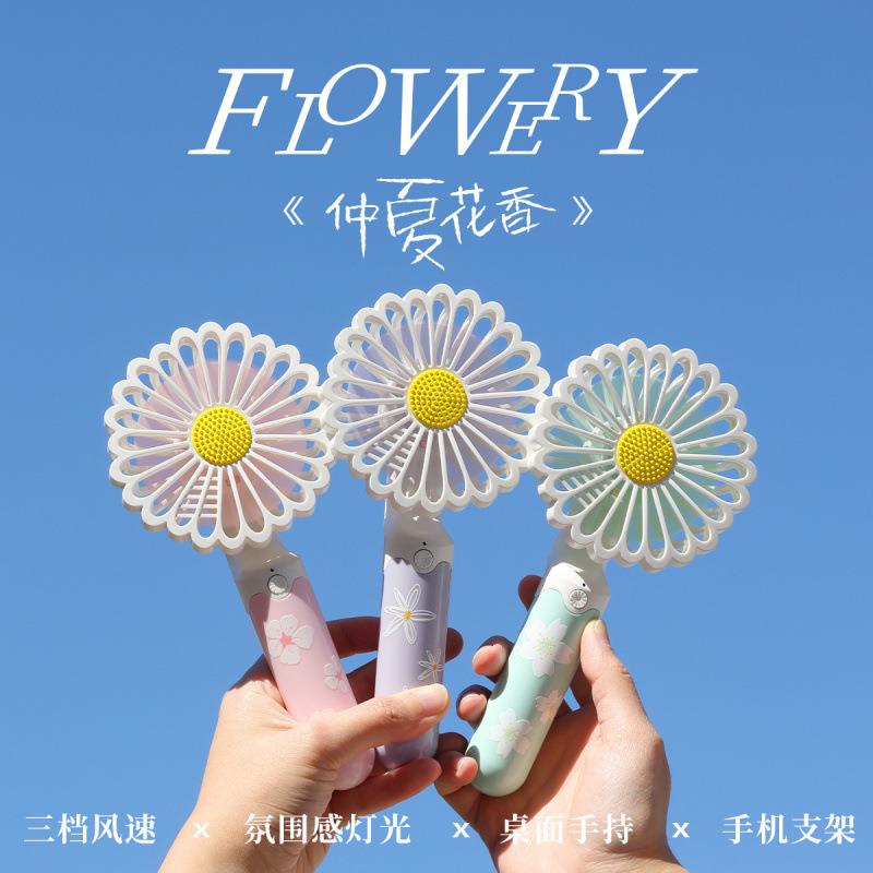 夏季菊手持小风扇夜灯充电便携桌面学生宿舍办公户外礼品