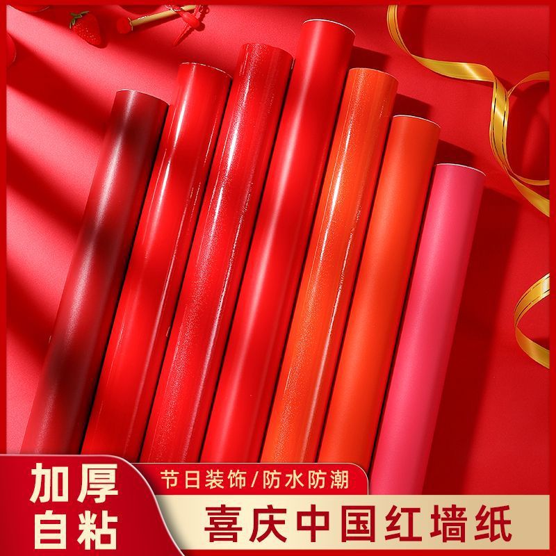 大红贴纸墙纸红色新年喜庆装饰墙